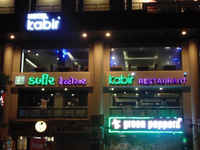 Hotel Kabir Ахмедабад Экстерьер фото